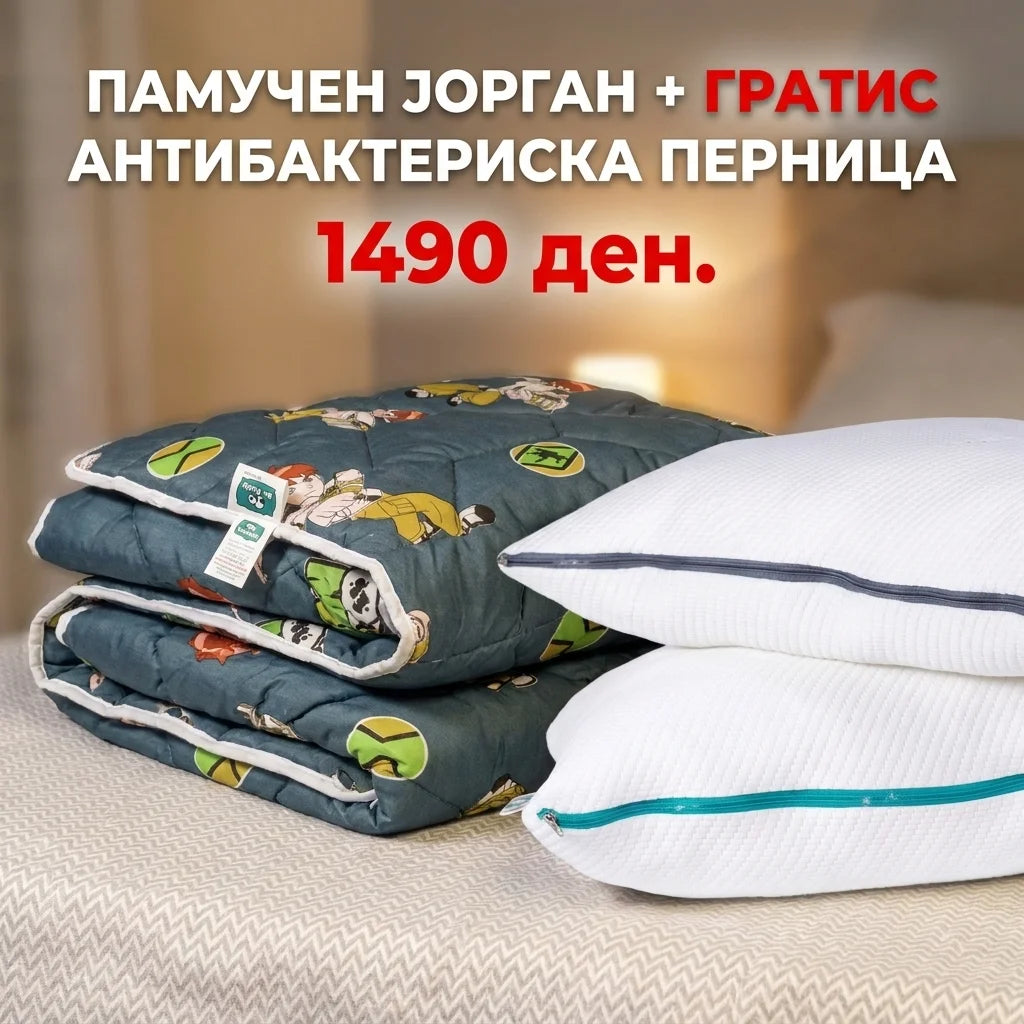 COTTON DUVETS + FREE ANTIBACTERIAL PILLOW